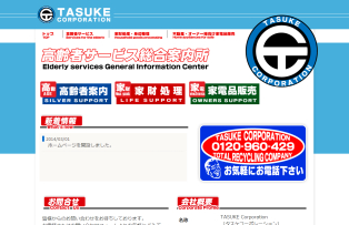 TASUKE CORPORATION